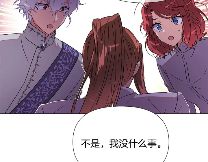 《被反派识破了身份》第169话 皇帝的召唤图144
