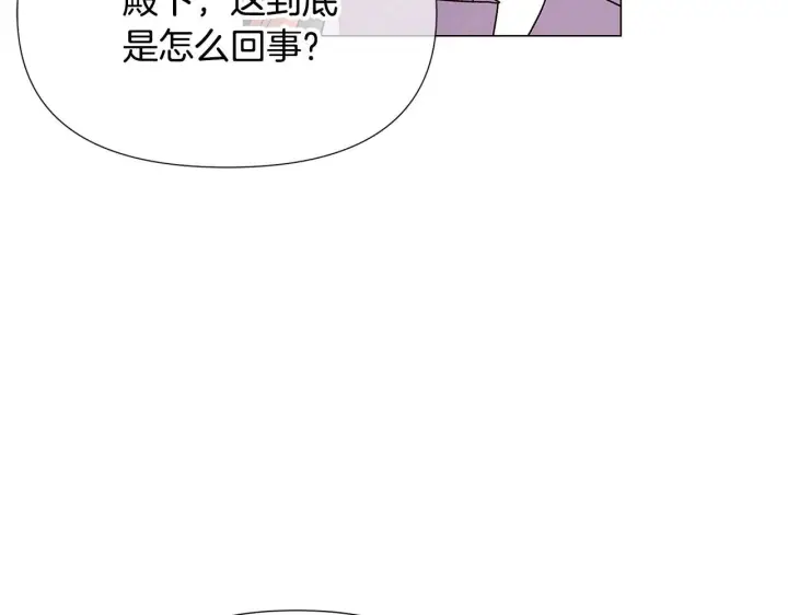 《被反派识破了身份》第169话 皇帝的召唤图147