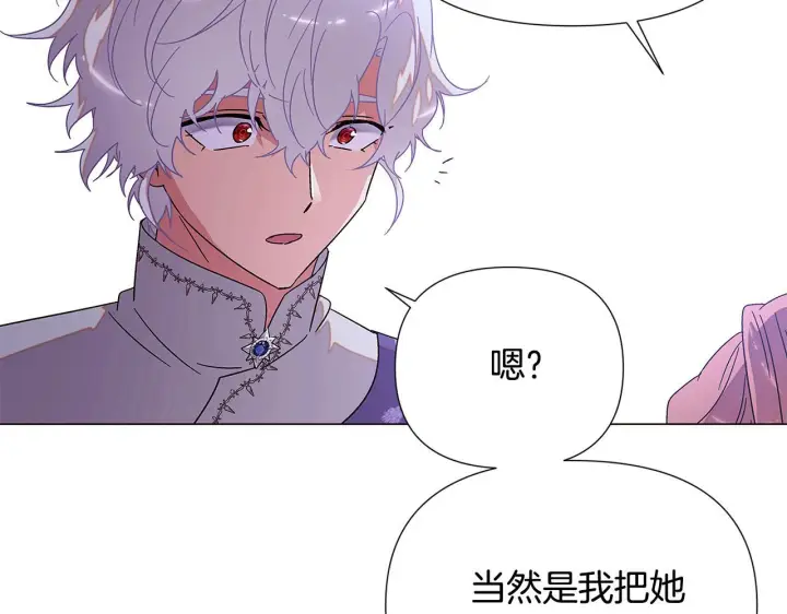 《被反派识破了身份》第169话 皇帝的召唤图149