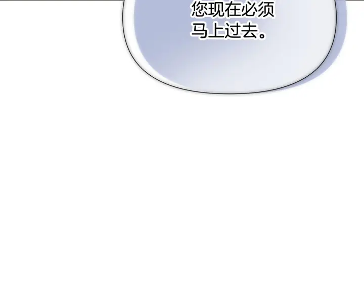 《被反派识破了身份》第169话 皇帝的召唤图162