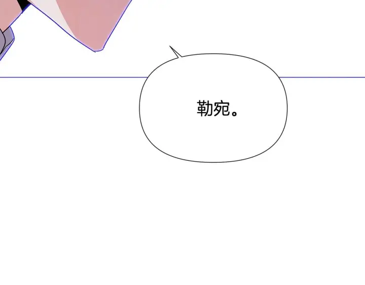 《被反派识破了身份》第169话 皇帝的召唤图166