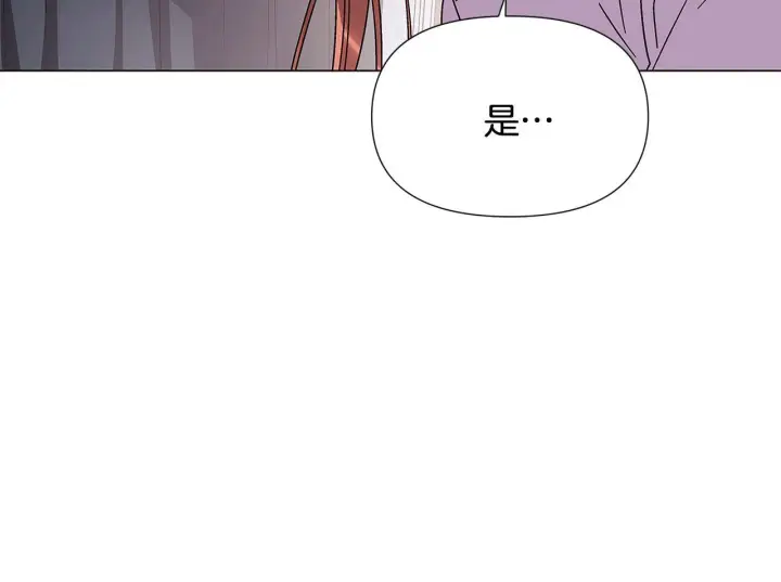 《被反派识破了身份》第169话 皇帝的召唤图168
