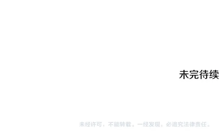 《被反派识破了身份》第169话 皇帝的召唤图175