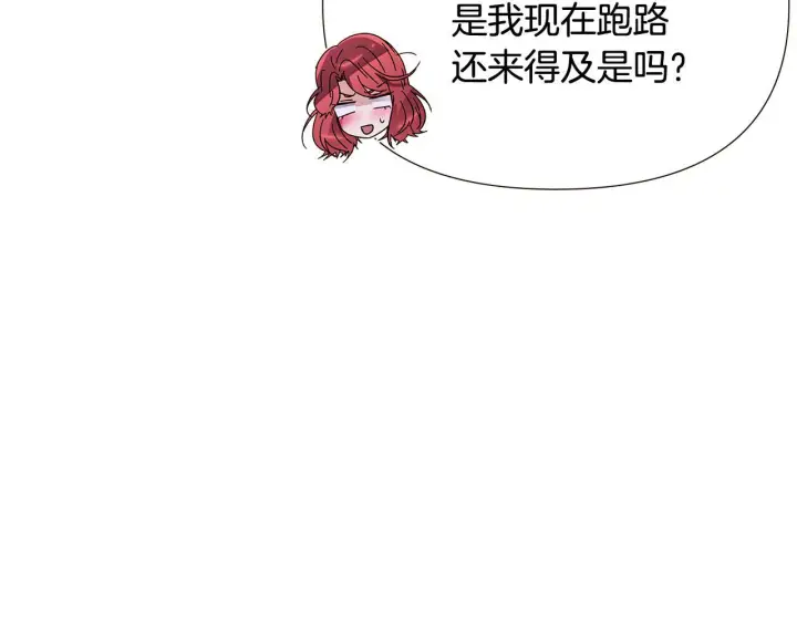 《被反派识破了身份》第169话 皇帝的召唤图22