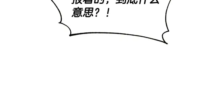 《被反派识破了身份》第169话 皇帝的召唤图25