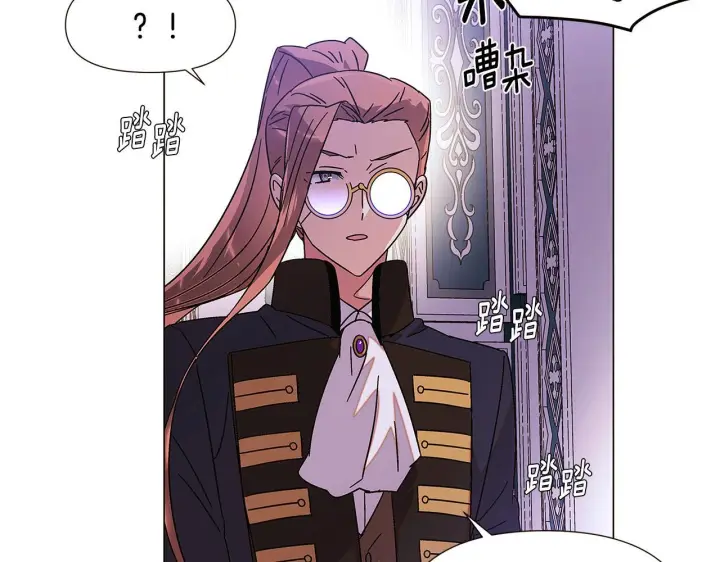 《被反派识破了身份》第169话 皇帝的召唤图27