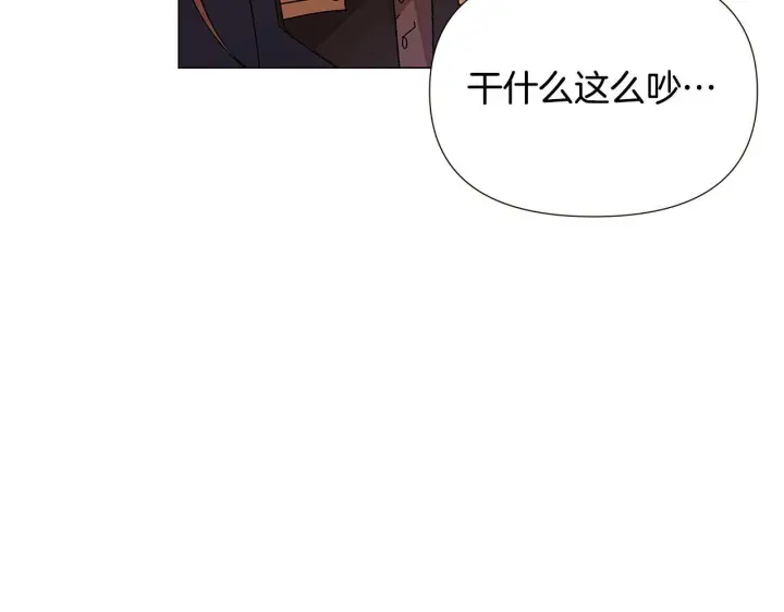 《被反派识破了身份》第169话 皇帝的召唤图28