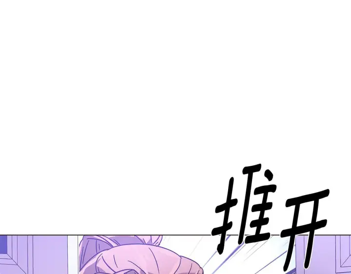 《被反派识破了身份》第169话 皇帝的召唤图31