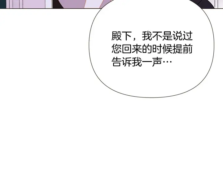 《被反派识破了身份》第169话 皇帝的召唤图33