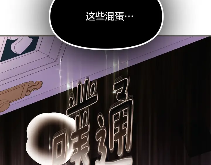 《被反派识破了身份》第169话 皇帝的召唤图46