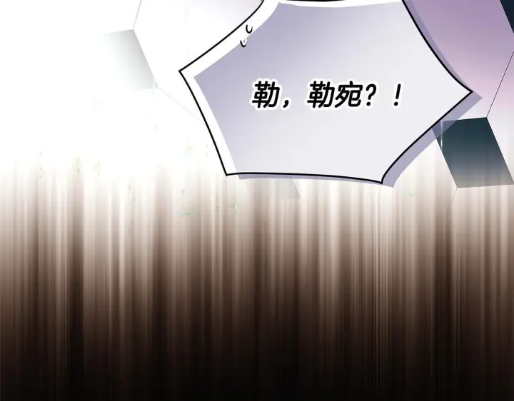 《被反派识破了身份》第169话 皇帝的召唤图48