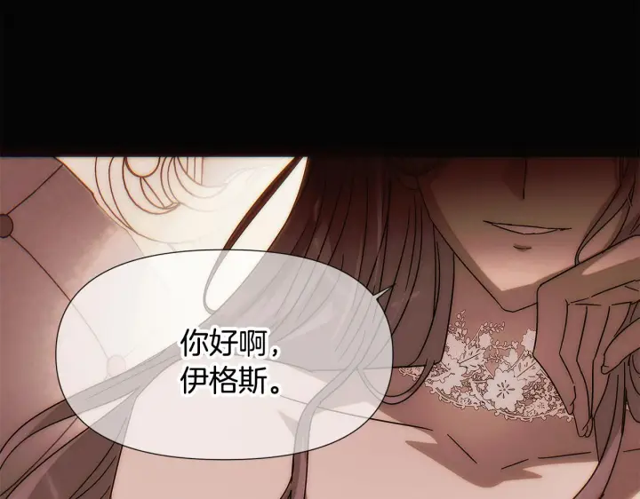 《被反派识破了身份》第169话 皇帝的召唤图54