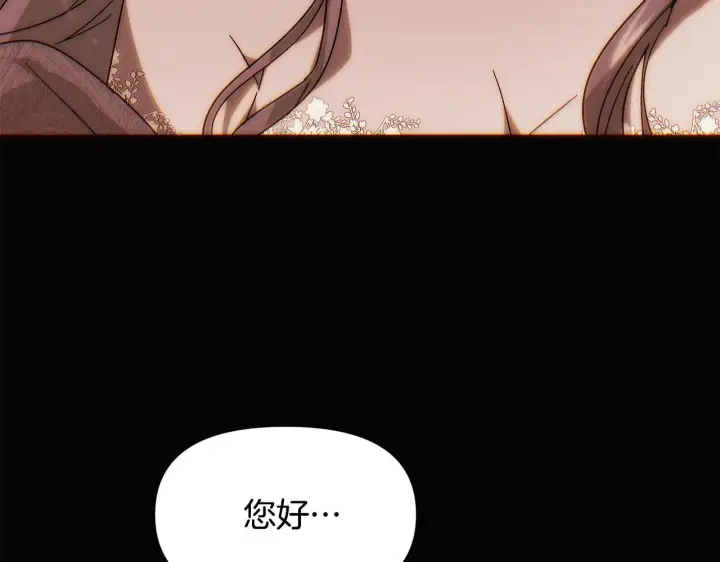 《被反派识破了身份》第169话 皇帝的召唤图55