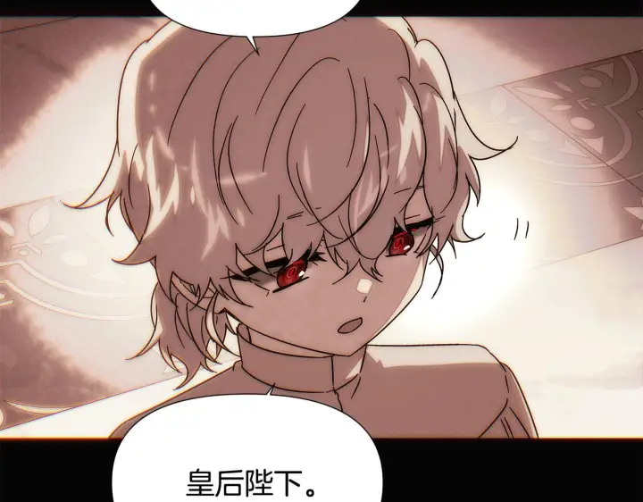 《被反派识破了身份》第169话 皇帝的召唤图56
