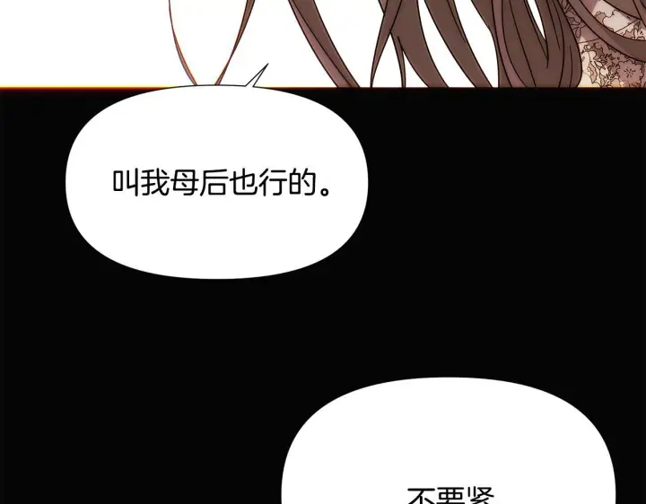 《被反派识破了身份》第169话 皇帝的召唤图58