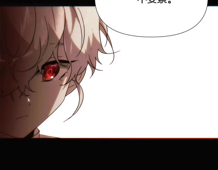《被反派识破了身份》第169话 皇帝的召唤图59