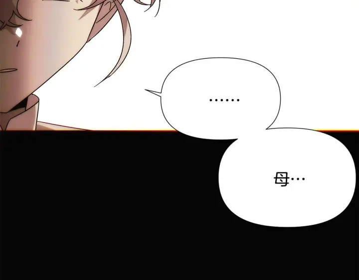 《被反派识破了身份》第169话 皇帝的召唤图61