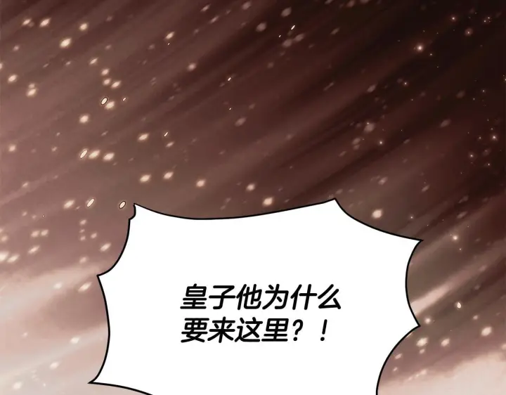 《被反派识破了身份》第169话 皇帝的召唤图65
