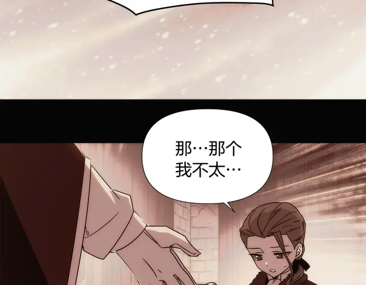 《被反派识破了身份》第169话 皇帝的召唤图66