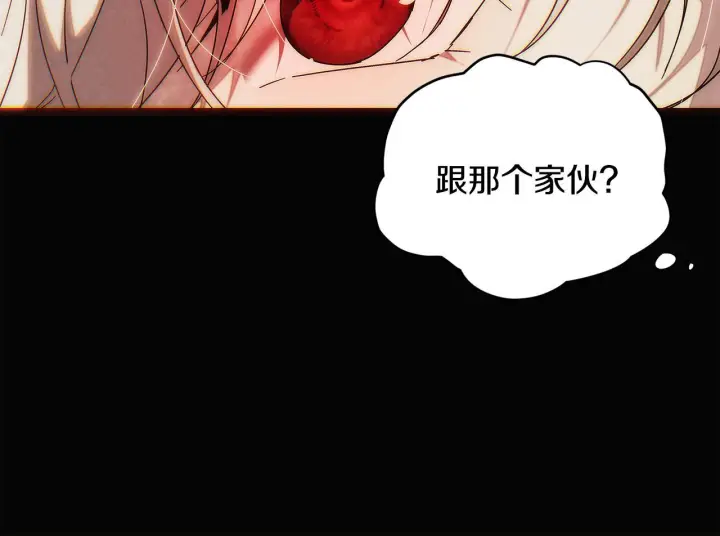 《被反派识破了身份》第169话 皇帝的召唤图80