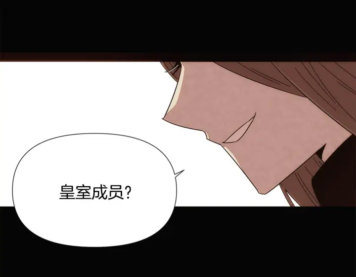 《被反派识破了身份》第169话 皇帝的召唤图84