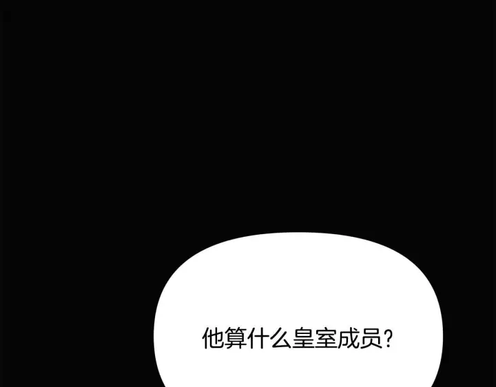 《被反派识破了身份》第169话 皇帝的召唤图85