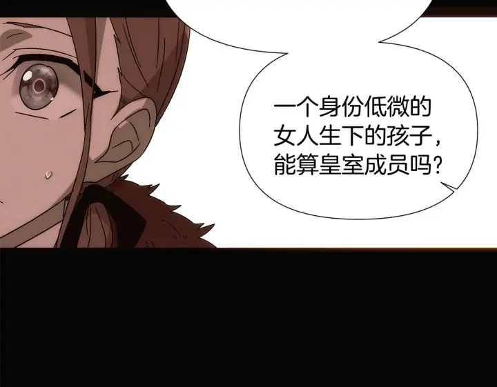 《被反派识破了身份》第169话 皇帝的召唤图86