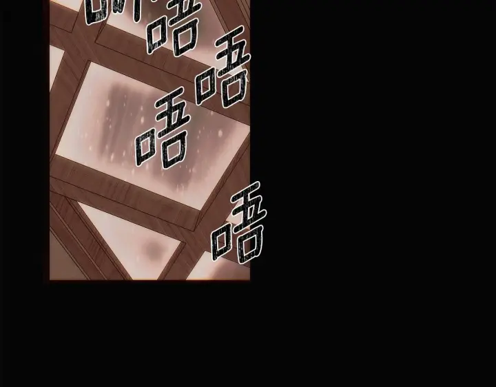 《被反派识破了身份》第169话 皇帝的召唤图93