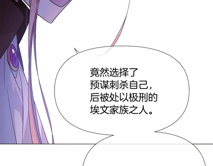 《被反派识破了身份》第170话 皇子的胜算图100