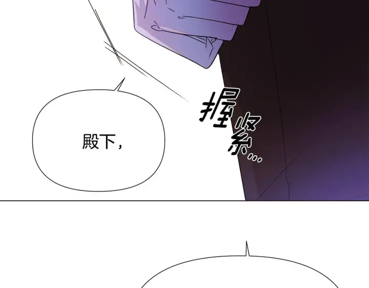 《被反派识破了身份》第170话 皇子的胜算图102