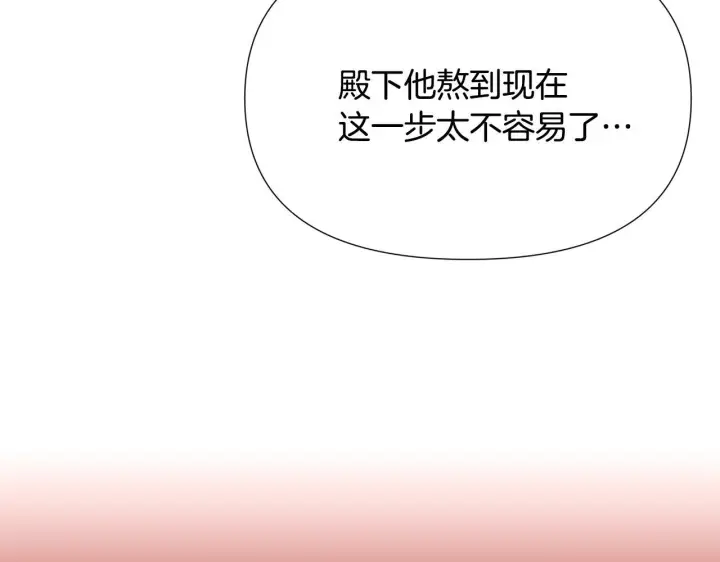 《被反派识破了身份》第170话 皇子的胜算图103
