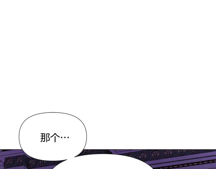 《被反派识破了身份》第170话 皇子的胜算图109