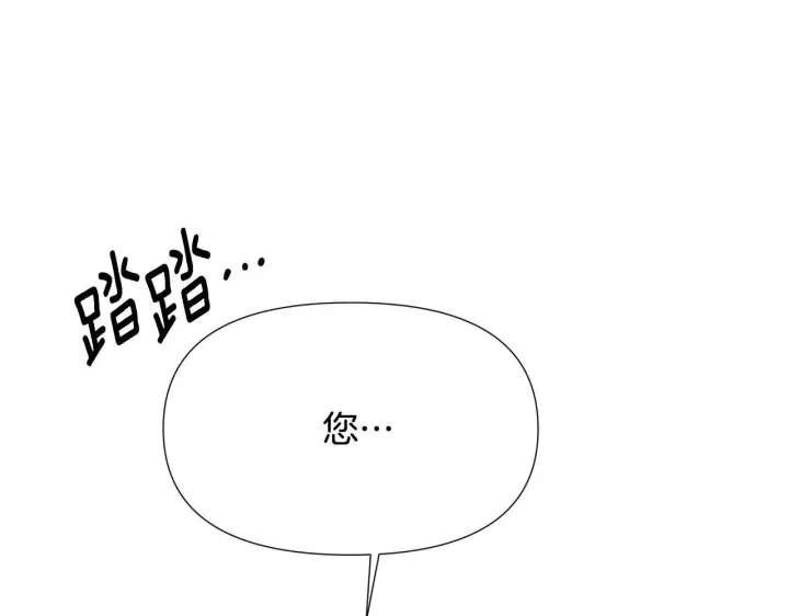 《被反派识破了身份》第170话 皇子的胜算图122