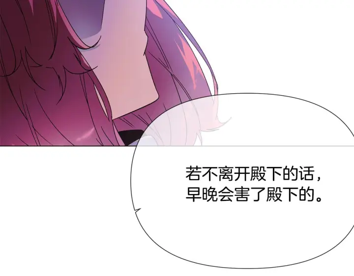 《被反派识破了身份》第170话 皇子的胜算图126