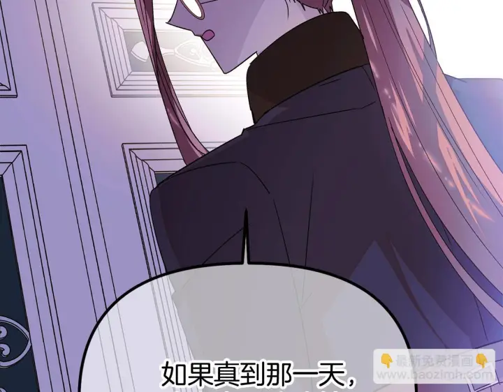 《被反派识破了身份》第170话 皇子的胜算图129