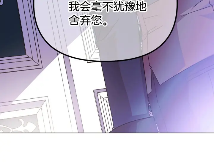 《被反派识破了身份》第170话 皇子的胜算图130
