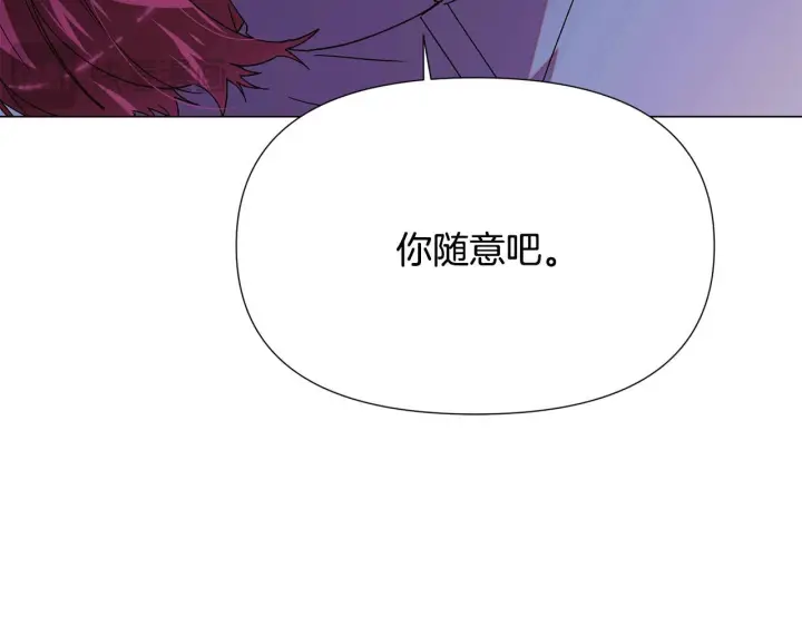 《被反派识破了身份》第170话 皇子的胜算图135