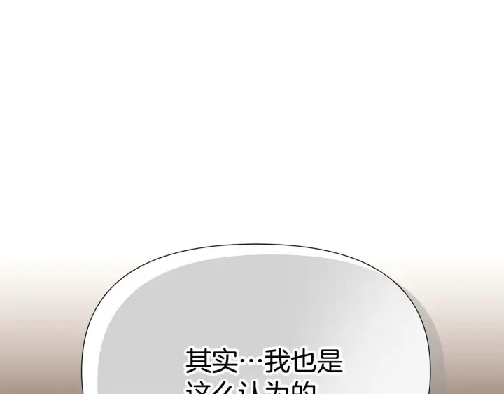 《被反派识破了身份》第170话 皇子的胜算图137