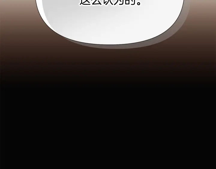 《被反派识破了身份》第170话 皇子的胜算图138
