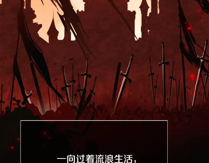 《被反派识破了身份》第170话 皇子的胜算图142