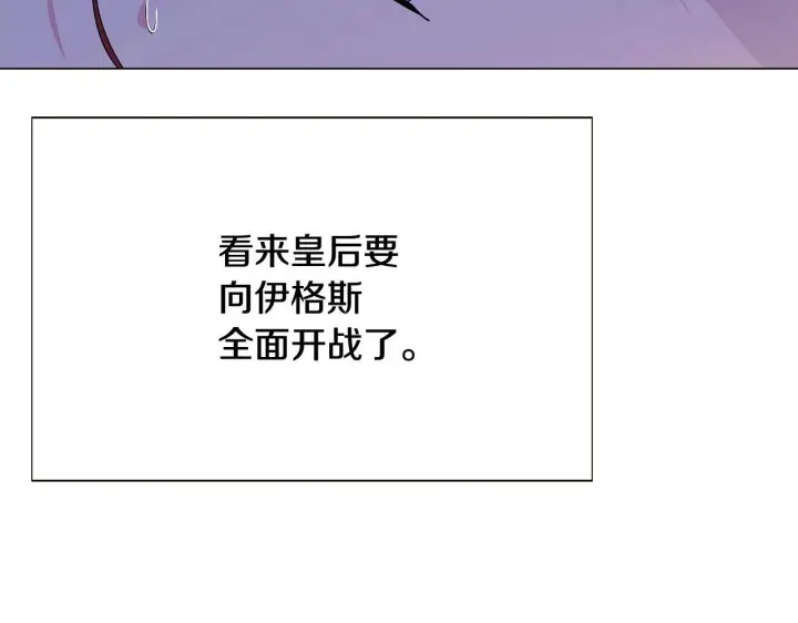 《被反派识破了身份》第170话 皇子的胜算图156