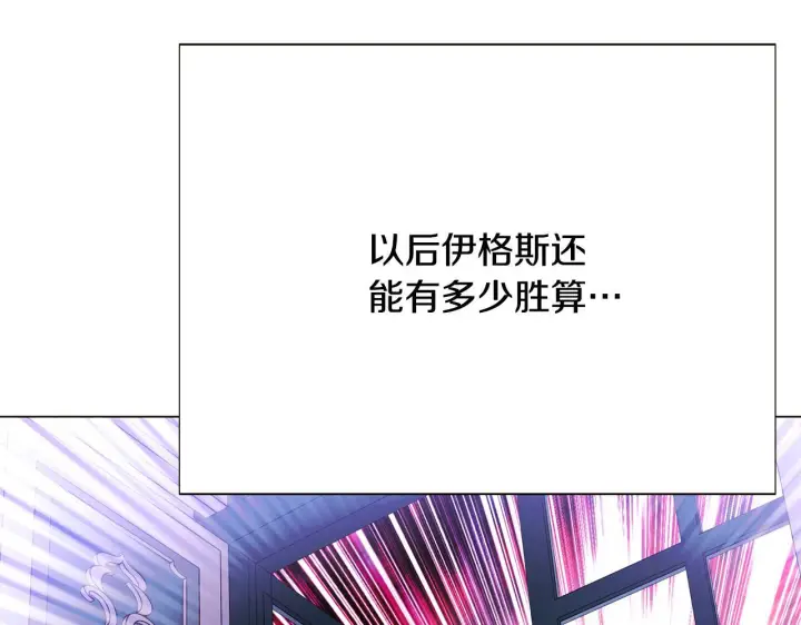 《被反派识破了身份》第170话 皇子的胜算图157