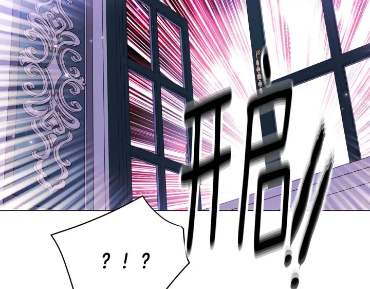 《被反派识破了身份》第170话 皇子的胜算图158