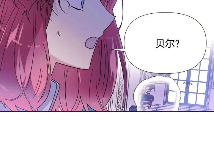 《被反派识破了身份》第170话 皇子的胜算图166