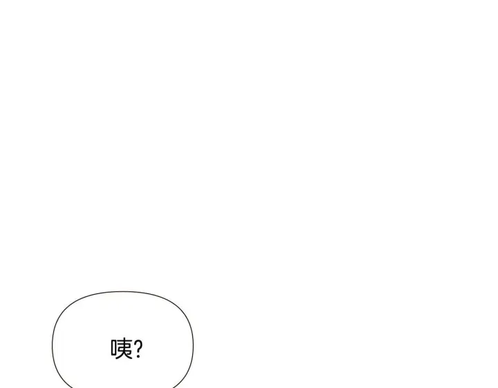 《被反派识破了身份》第170话 皇子的胜算图167