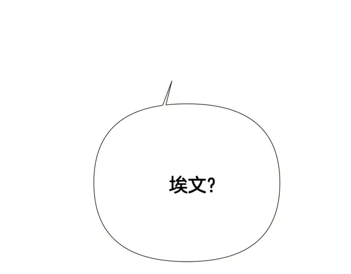 《被反派识破了身份》第170话 皇子的胜算图169