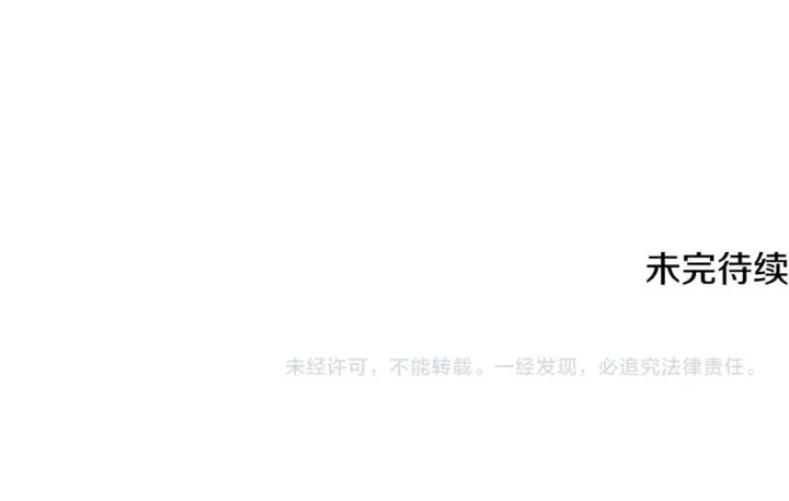 《被反派识破了身份》第170话 皇子的胜算图171