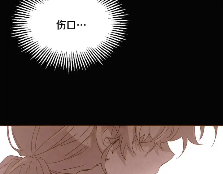 《被反派识破了身份》第170话 皇子的胜算图21