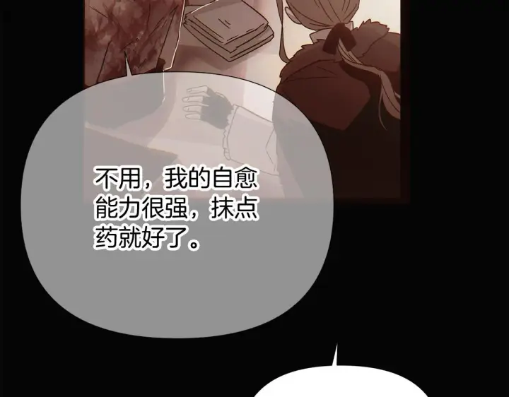 《被反派识破了身份》第170话 皇子的胜算图32