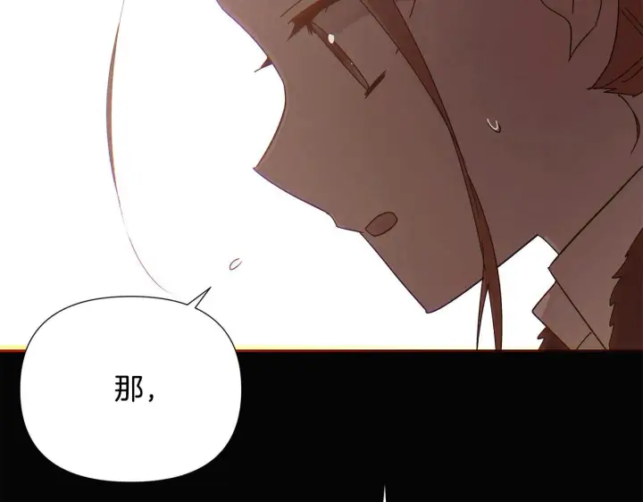 《被反派识破了身份》第170话 皇子的胜算图34
